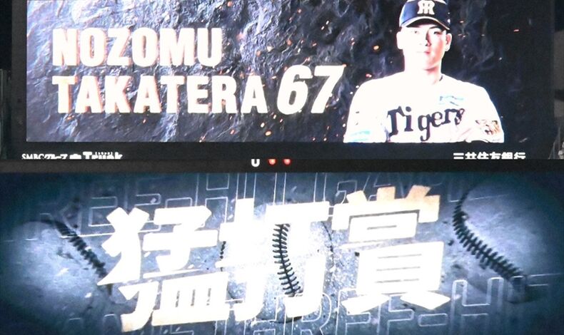 画像2239：【祝】３安打猛打賞！　阪神が12安打・２本塁打、５x－０の快勝で＜マジック３＞