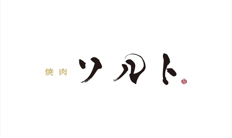 画像2252：＜アレ！ンパ＞　【祝】「阪神タイガース2026年優勝おめでとうございます!!」